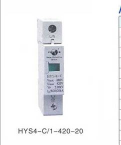 供应HYS4-C/1-420-20 浪涌保护器防雷器材上海方科十年专业生产商_电工电气